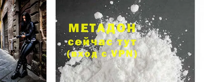 МЕТАДОН methadone  ссылка на мегу   Мамоново  сколько стоит 